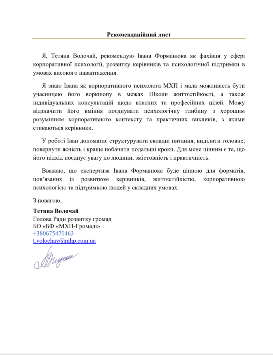 МХП ГРОМАДІ
